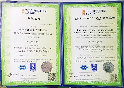 認(rèn)證證書