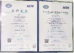 認(rèn)證證書