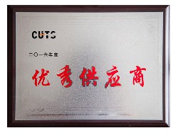 優(yōu)秀供應(yīng)商